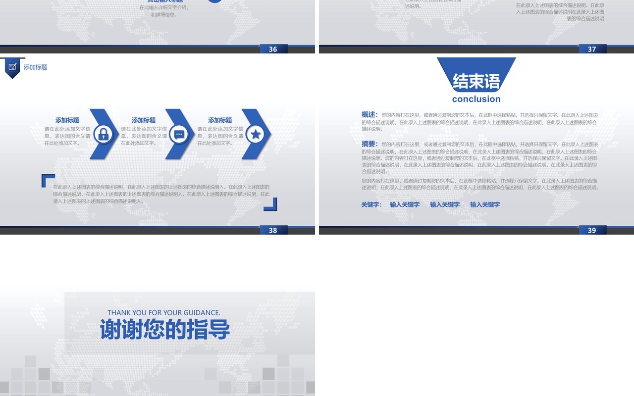 大气蓝色工作总结年终汇报PPT模板