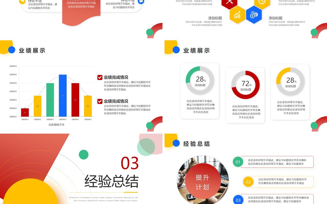 简约几何风工作总结汇报PPT通用模板