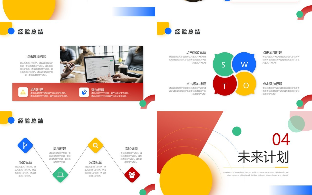简约几何风工作总结汇报PPT通用模板