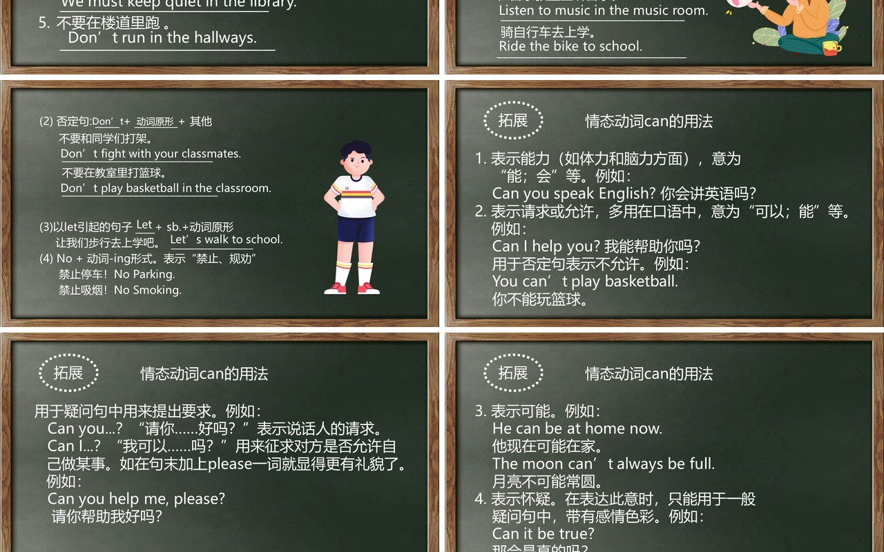 人教版七年级英语下册Don't eat in class课件PPT模板
