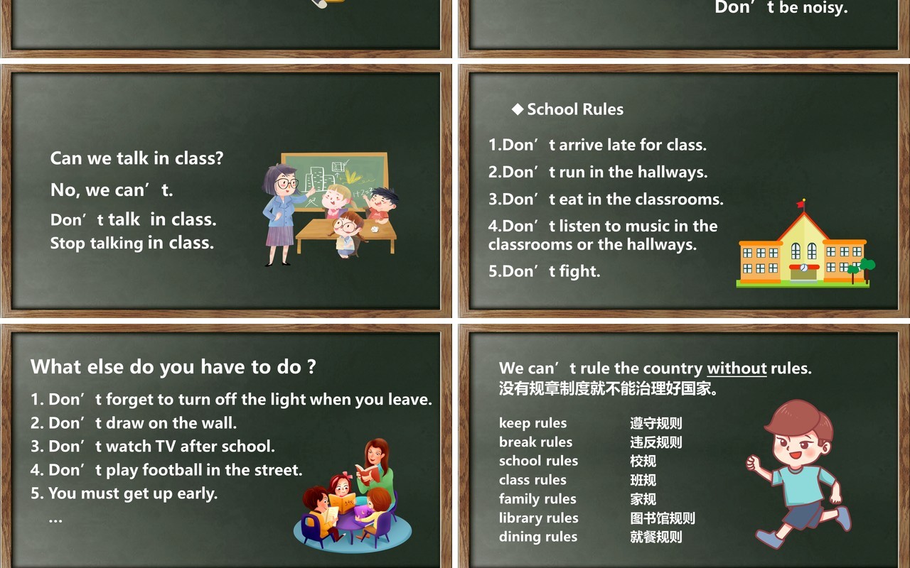 人教版七年级英语下册Don't eat in class课件PPT模板