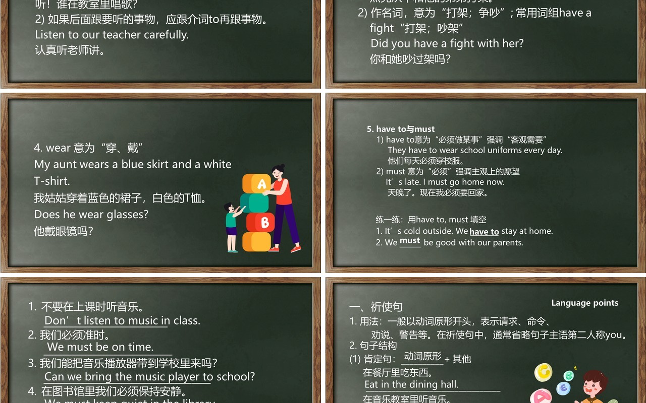 人教版七年级英语下册Don't eat in class课件PPT模板