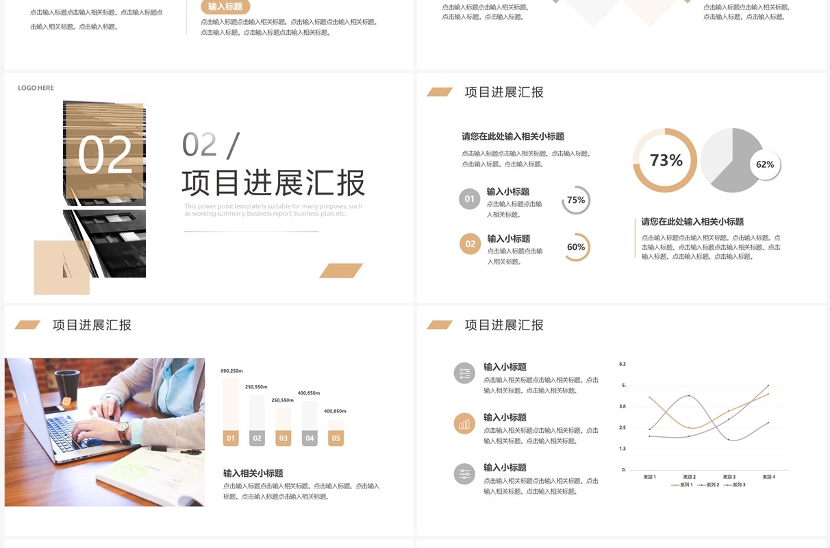 简约商务年终工作总结PPT模板