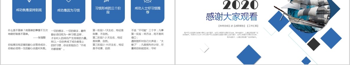 企业管理如何提高工作责任心员工心态培训PPT模板