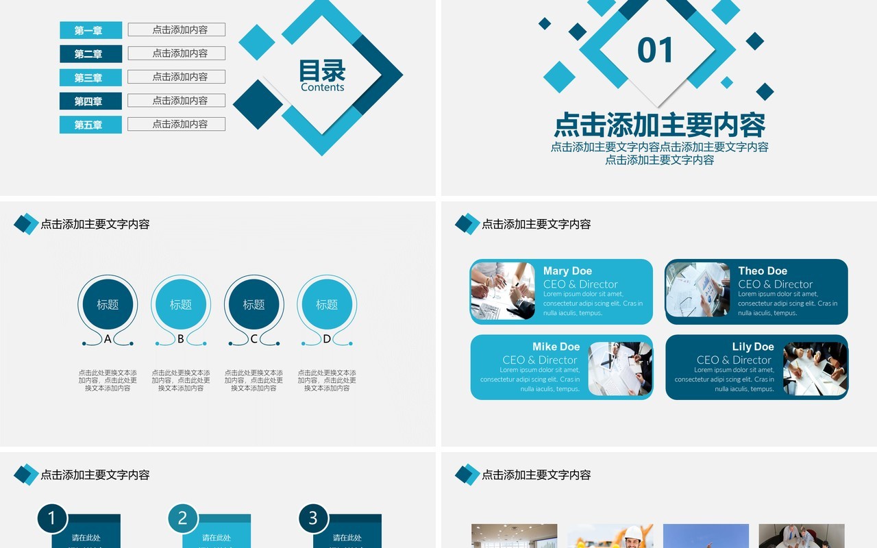 企业文化团队凝聚力员工培训PPT模板22