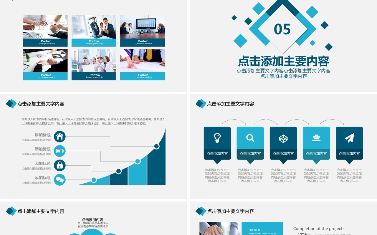 企业文化团队凝聚力员工培训PPT模板22