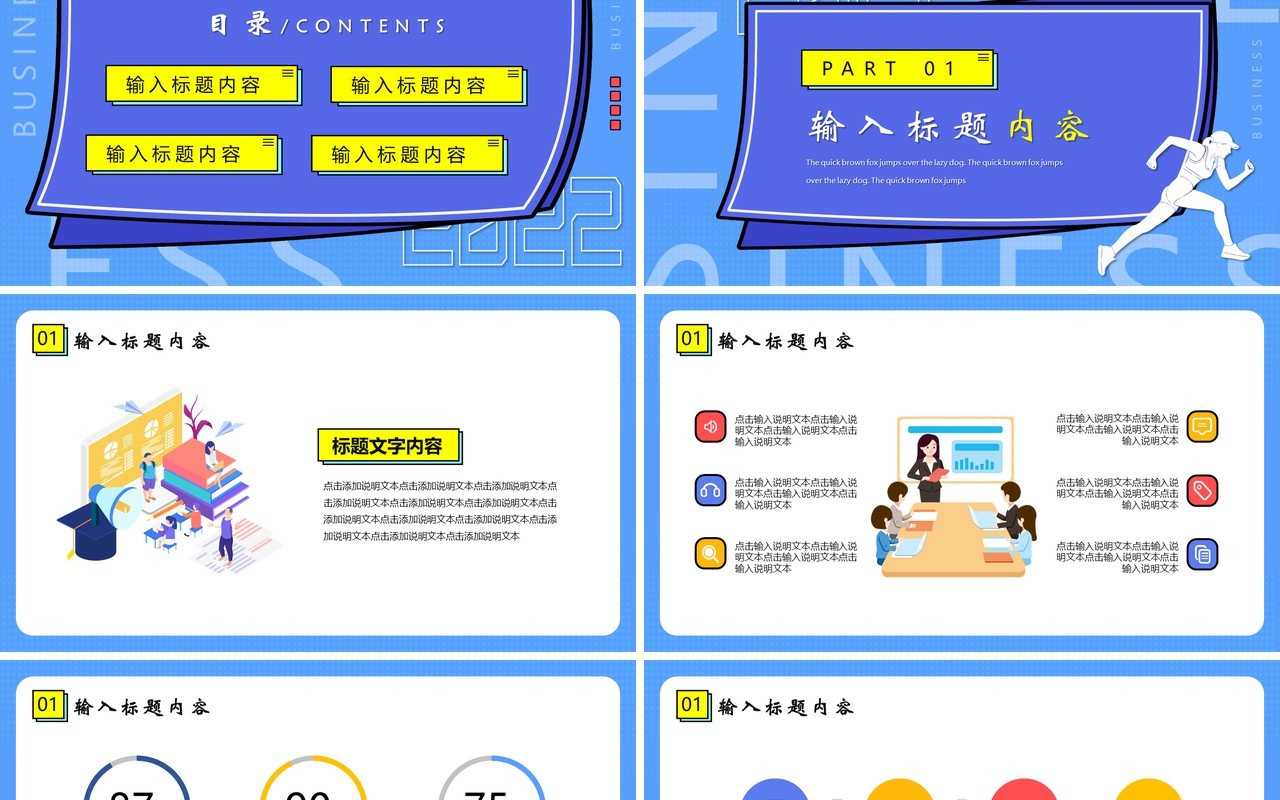 蓝色创意励志年终汇报PPT模板