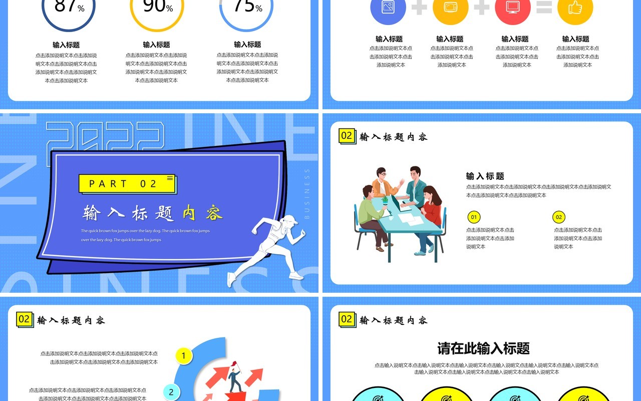 蓝色创意励志年终汇报PPT模板