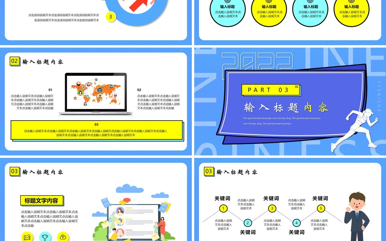 蓝色创意励志年终汇报PPT模板