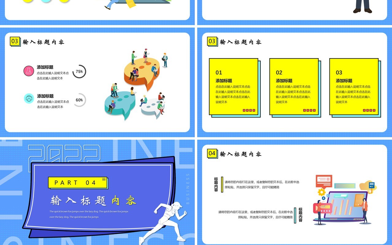 蓝色创意励志年终汇报PPT模板