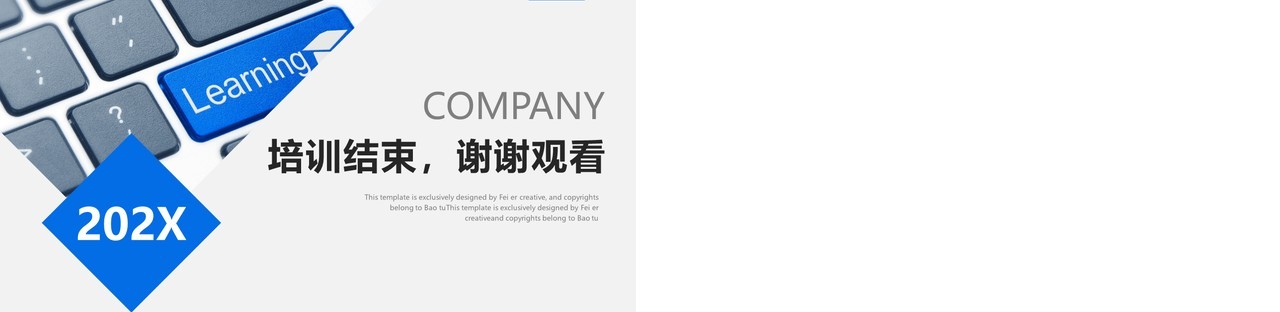 蓝色简约企业员工管理培训OKR工作法PPT模板