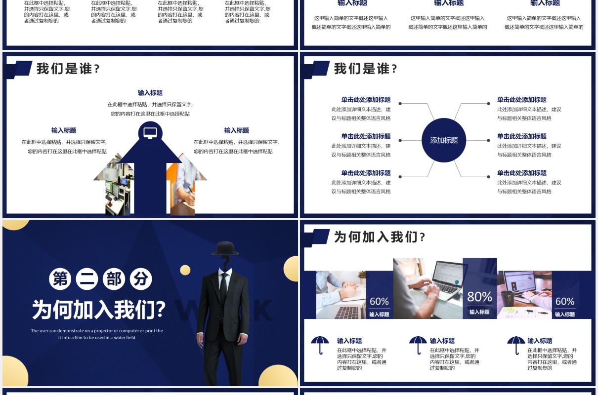2021蓝色简约企业校园招聘宣讲会PPT模板