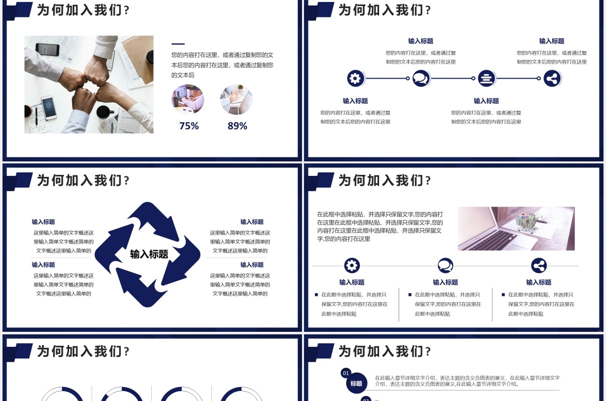 2021蓝色简约企业校园招聘宣讲会PPT模板