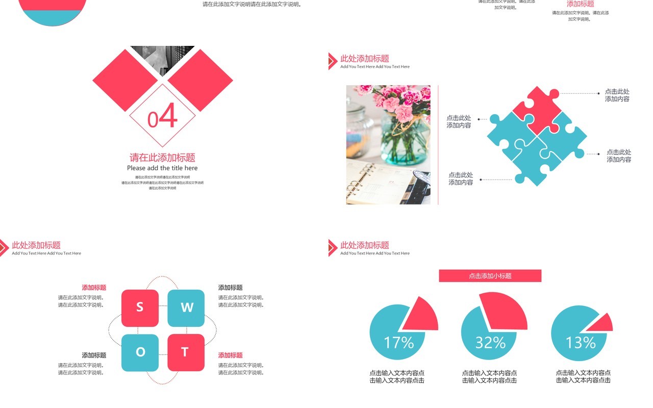 简约时间管理工作汇报总结PPT模板
