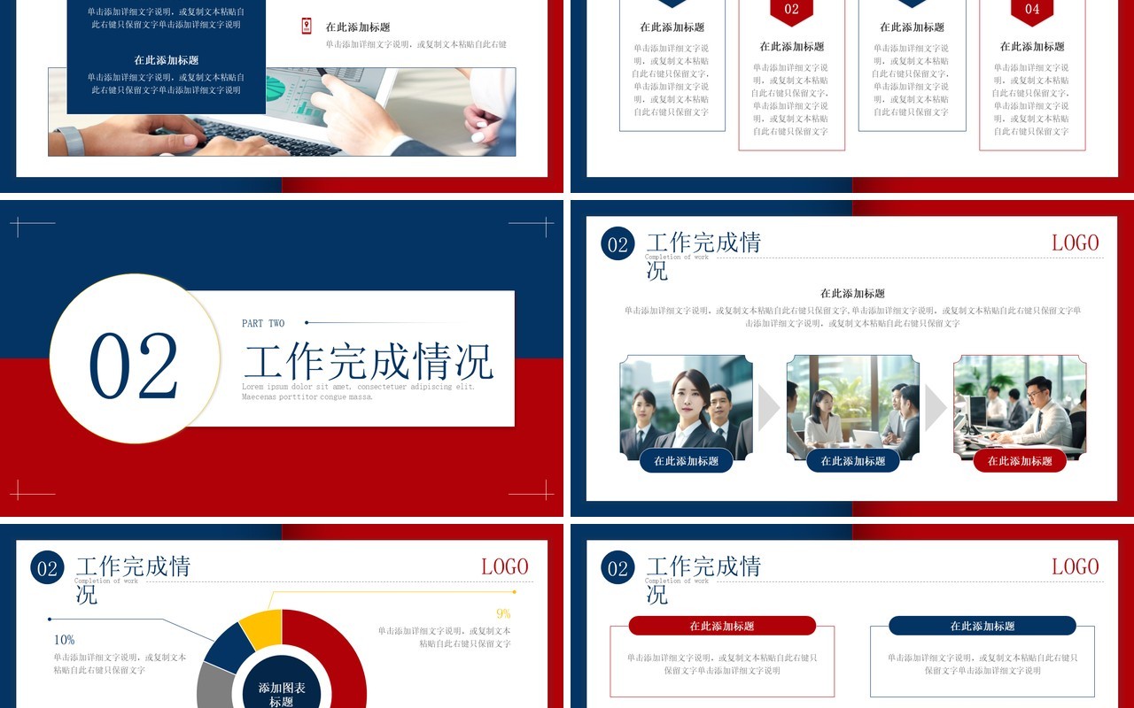 红蓝撞色跨越2023展望2024年终工作总结PPT模板