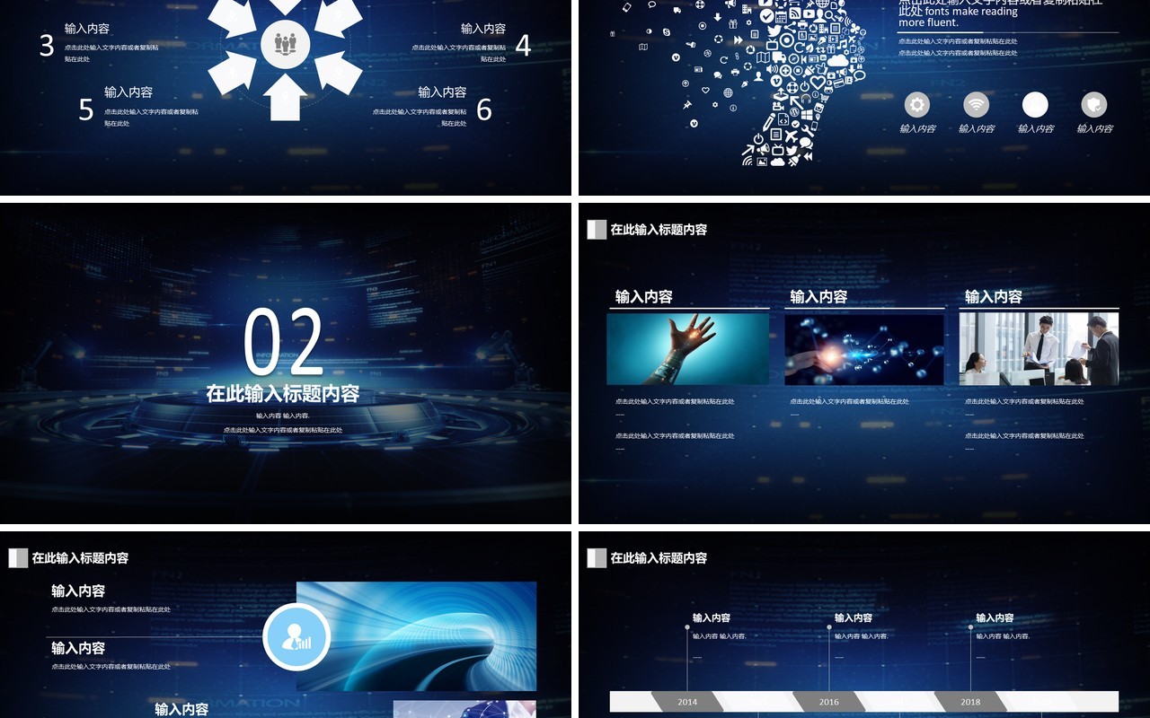 人工智能PPT模板111