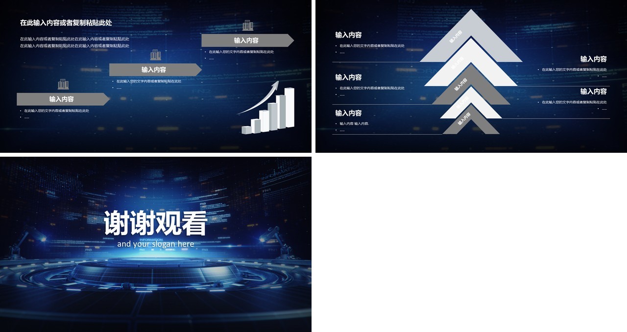 人工智能PPT模板111