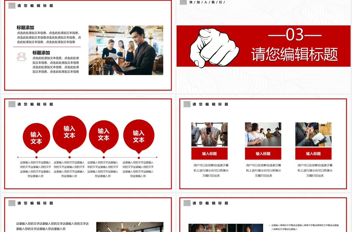 简约风企业招聘人才通用PPT模板