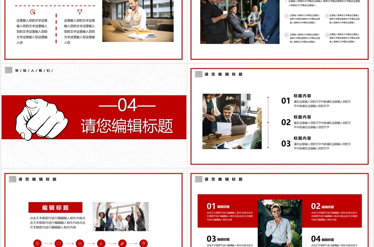 简约风企业招聘人才通用PPT模板