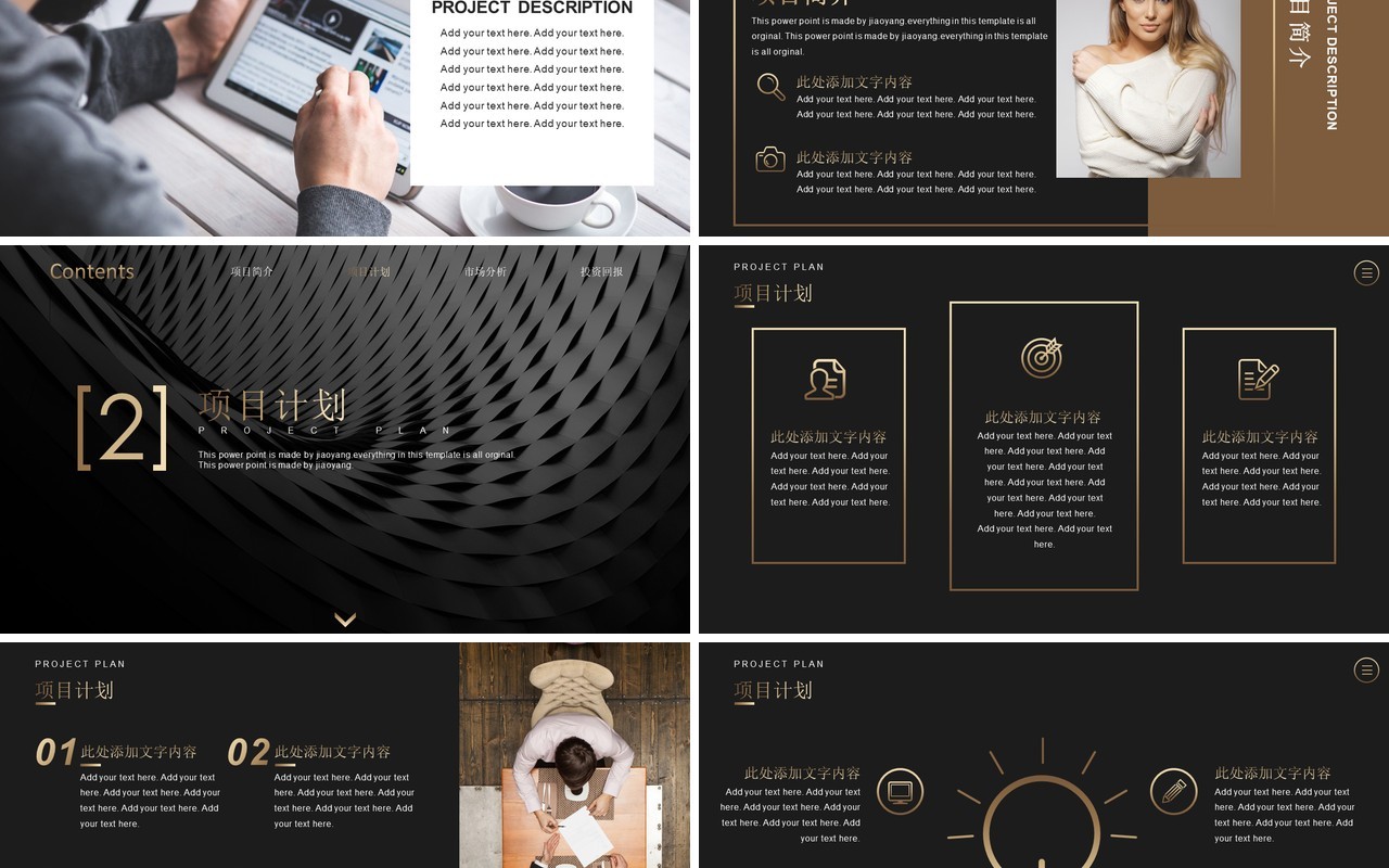 高端创意创业项目商业融资招商投资计划书PPT模板