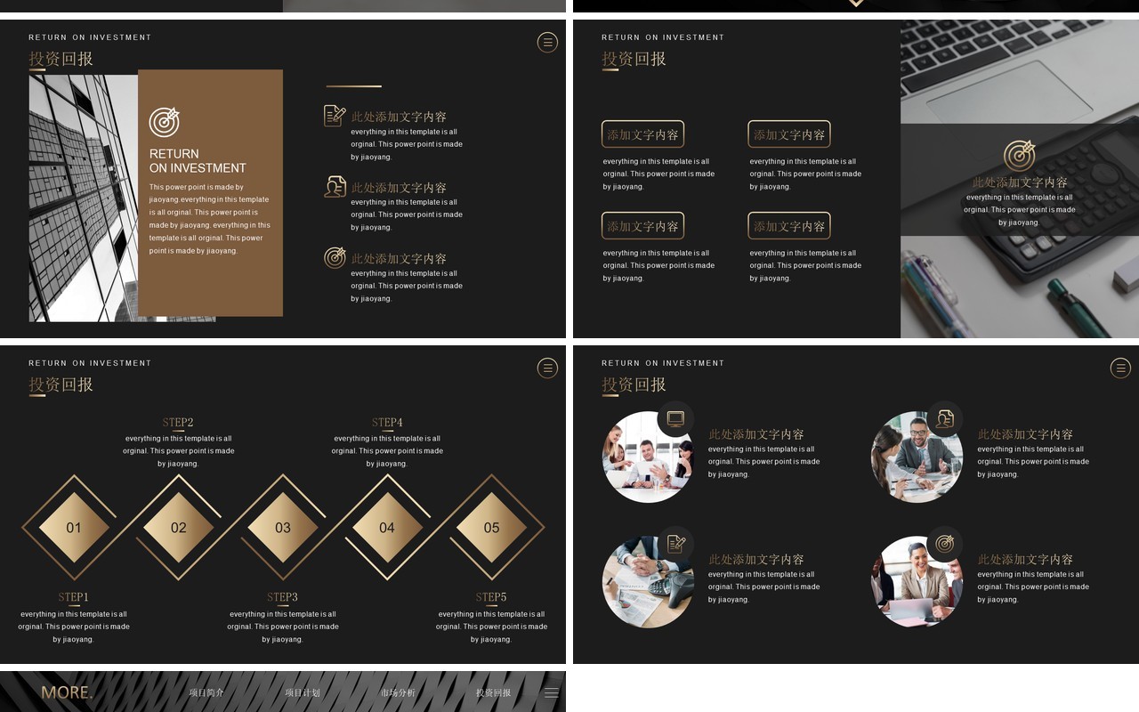 高端创意创业项目商业融资招商投资计划书PPT模板