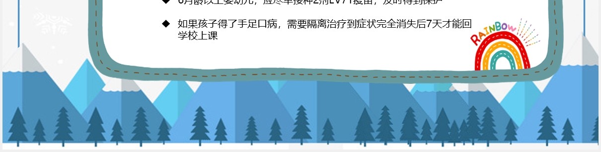 幼儿园儿童预防登革热传染病知识课件PPT模板