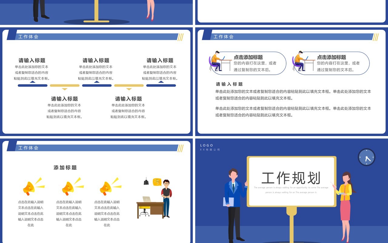 蓝紫色插画扁平风试用期转正答辩PPT模板