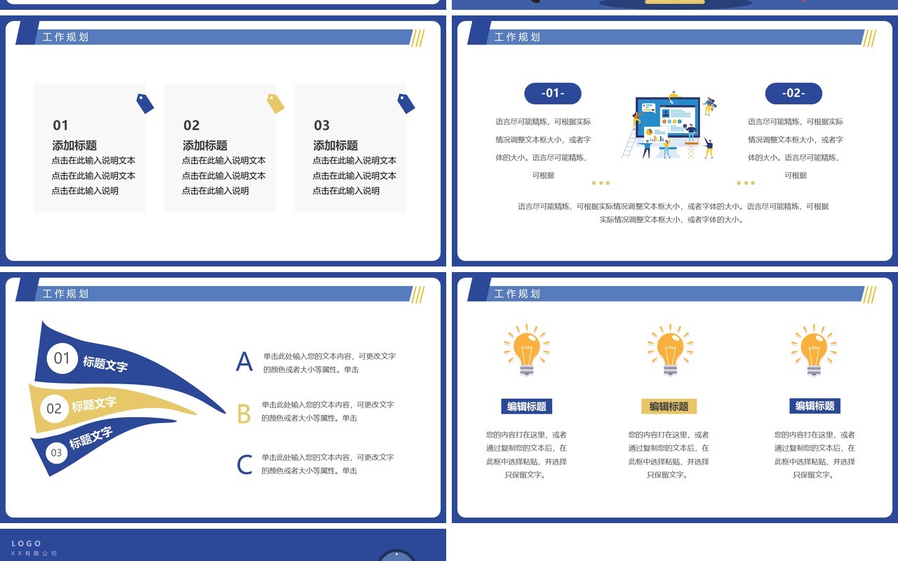 蓝紫色插画扁平风试用期转正答辩PPT模板