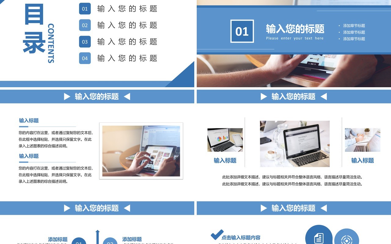 2021蓝色商务风年终工作总结报告通用PPT模板