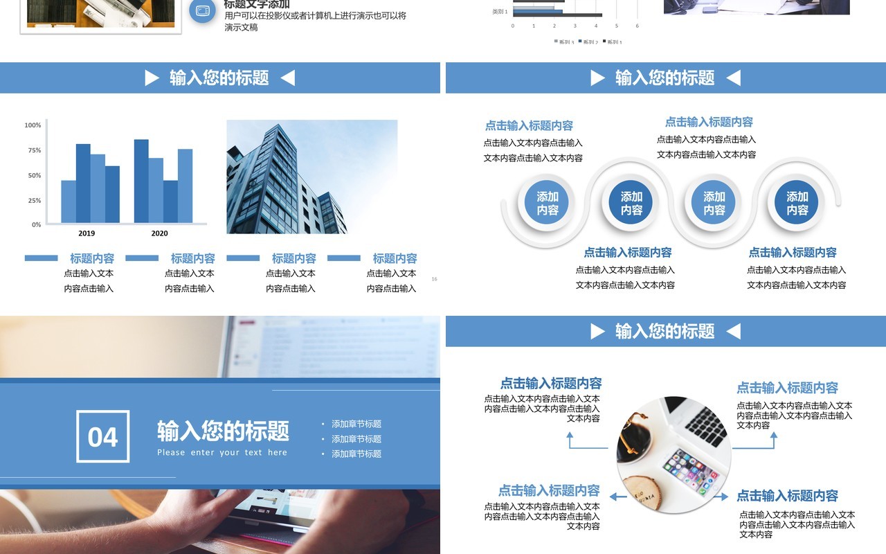 2021蓝色商务风年终工作总结报告通用PPT模板
