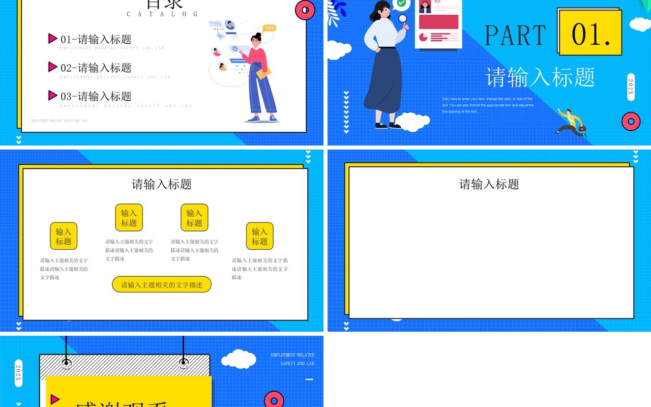 蓝色扁平风PPT背景模板