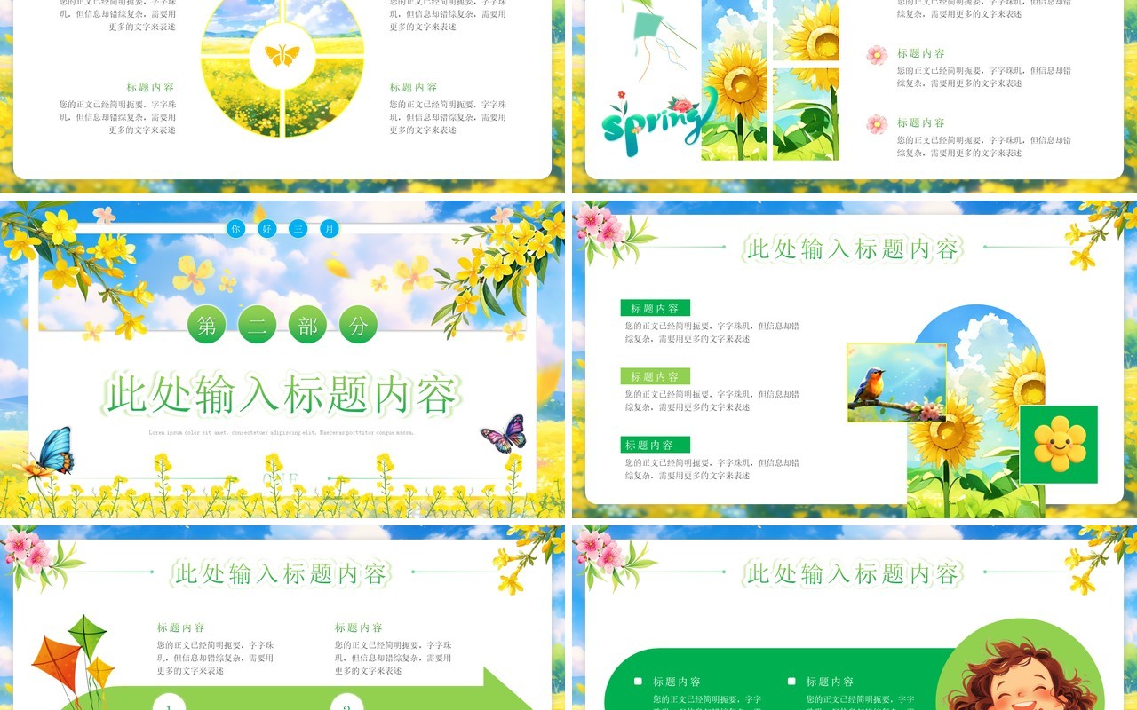 绿色小清新阳春三月油菜花开PPT模板