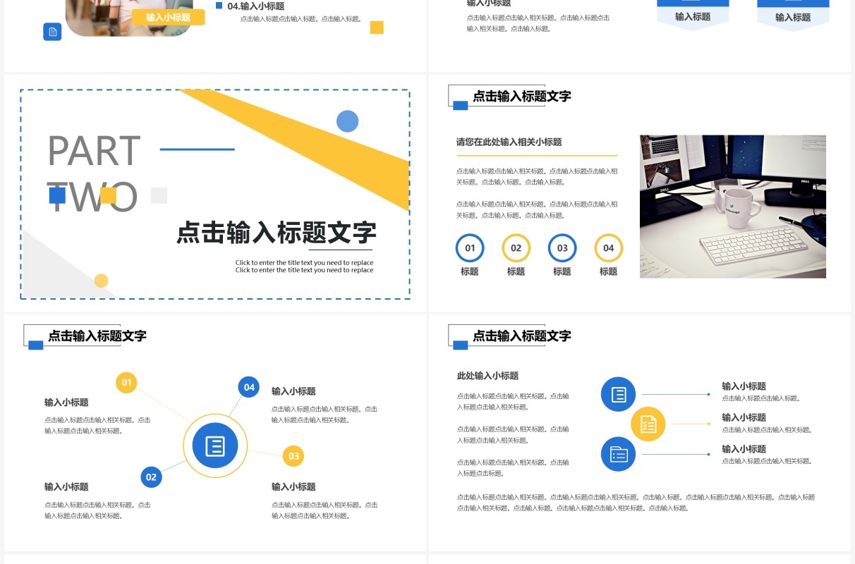 蓝色商务企业年终总结PPT通用模板