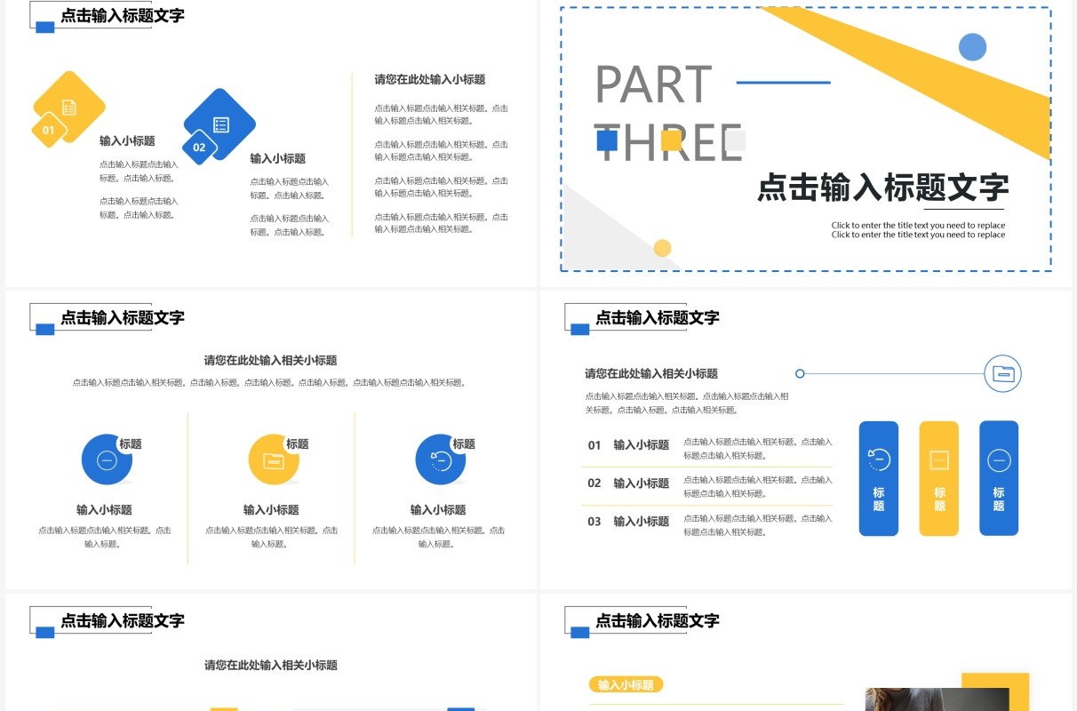 蓝色商务企业年终总结PPT通用模板