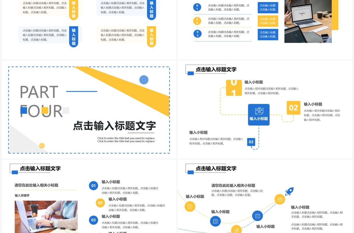 蓝色商务企业年终总结PPT通用模板