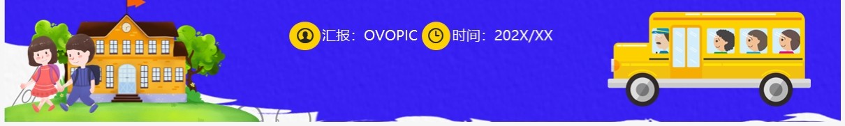 蓝紫色卡通风安全知识进校园PPT模板