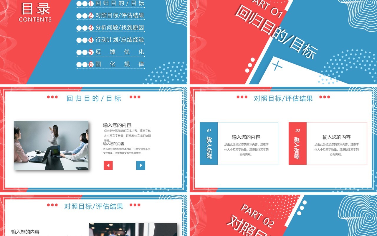 创意营销活动工作复盘报告PPT模板