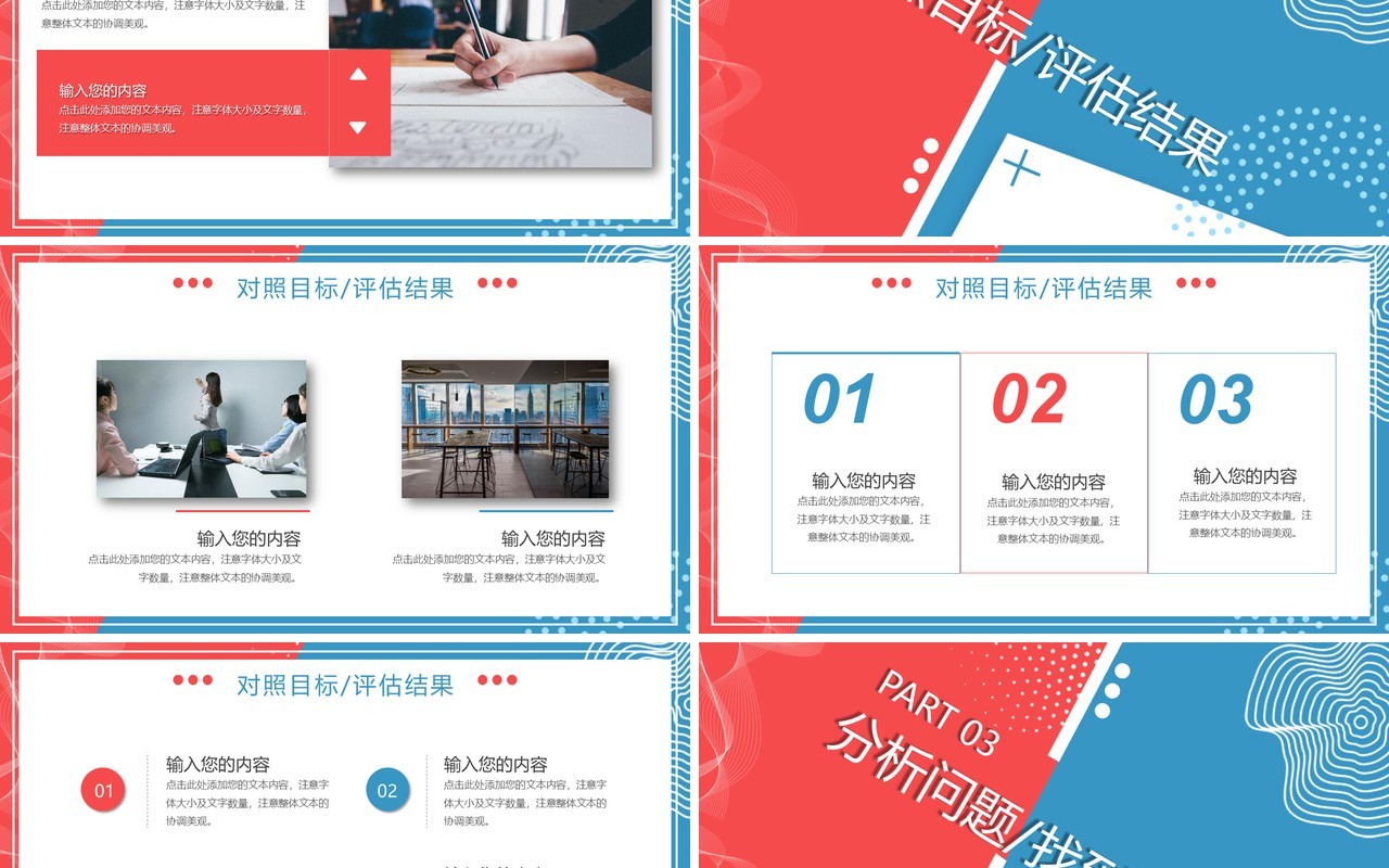 创意营销活动工作复盘报告PPT模板