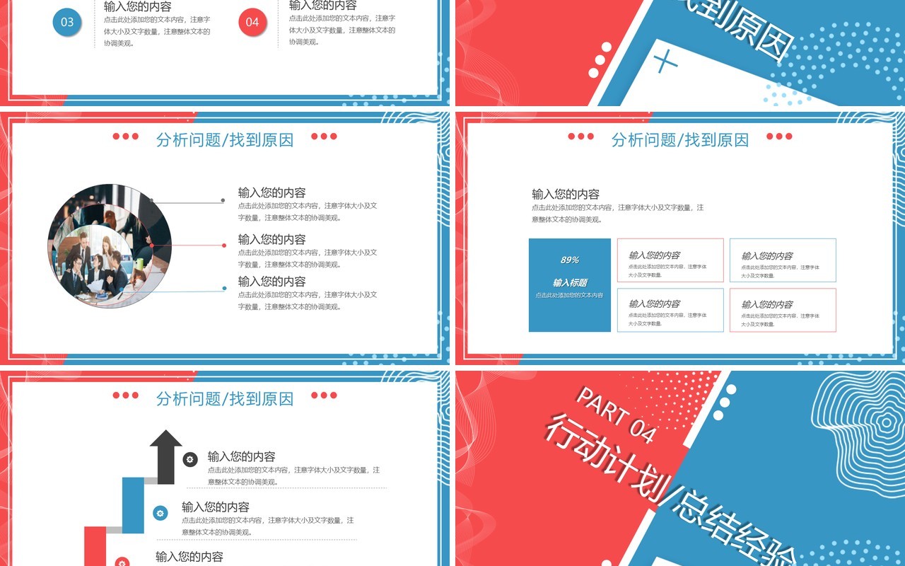 创意营销活动工作复盘报告PPT模板