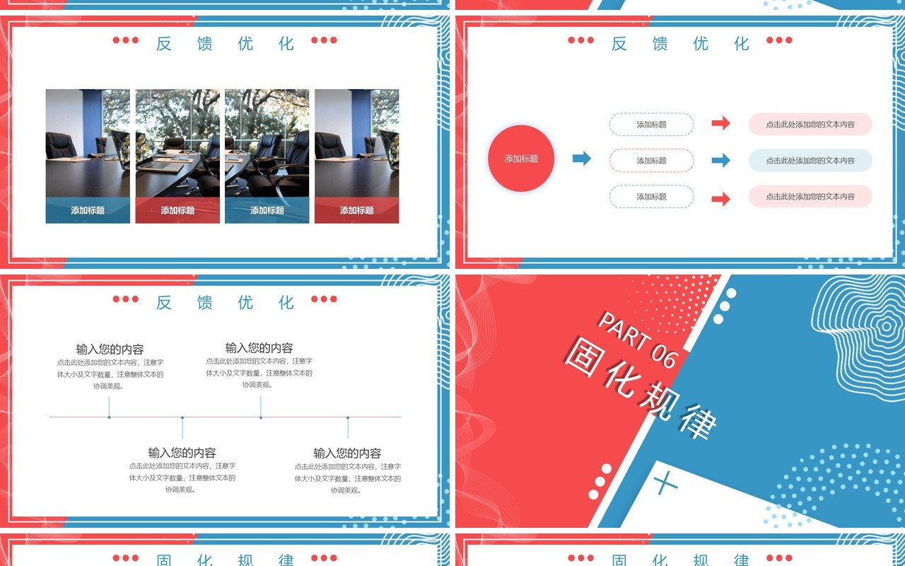 创意营销活动工作复盘报告PPT模板