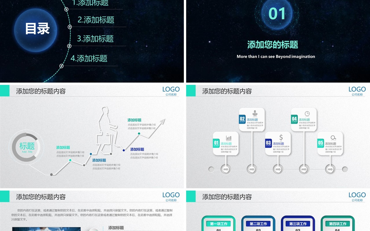 人工智能PPT模板059