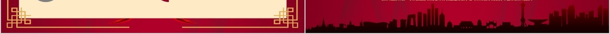 鼠年颁奖表彰年会总结PPT模板33