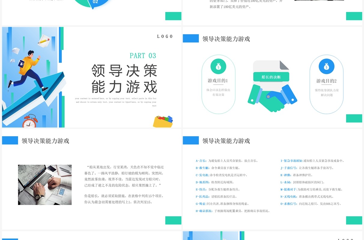 蓝绿色插画风自我管理能力训练PPT模板