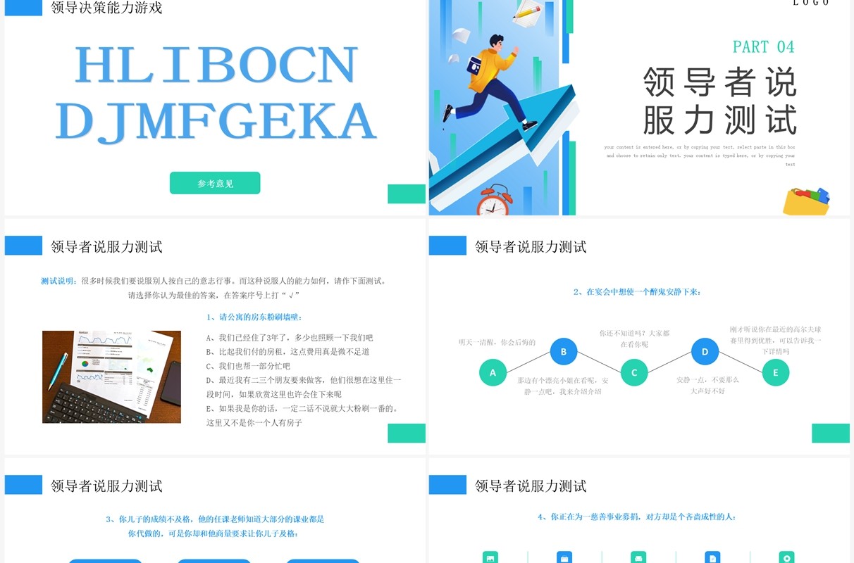 蓝绿色插画风自我管理能力训练PPT模板