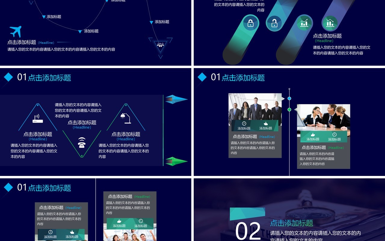 深蓝色科技创新发布会研讨会工作报告PPT模板