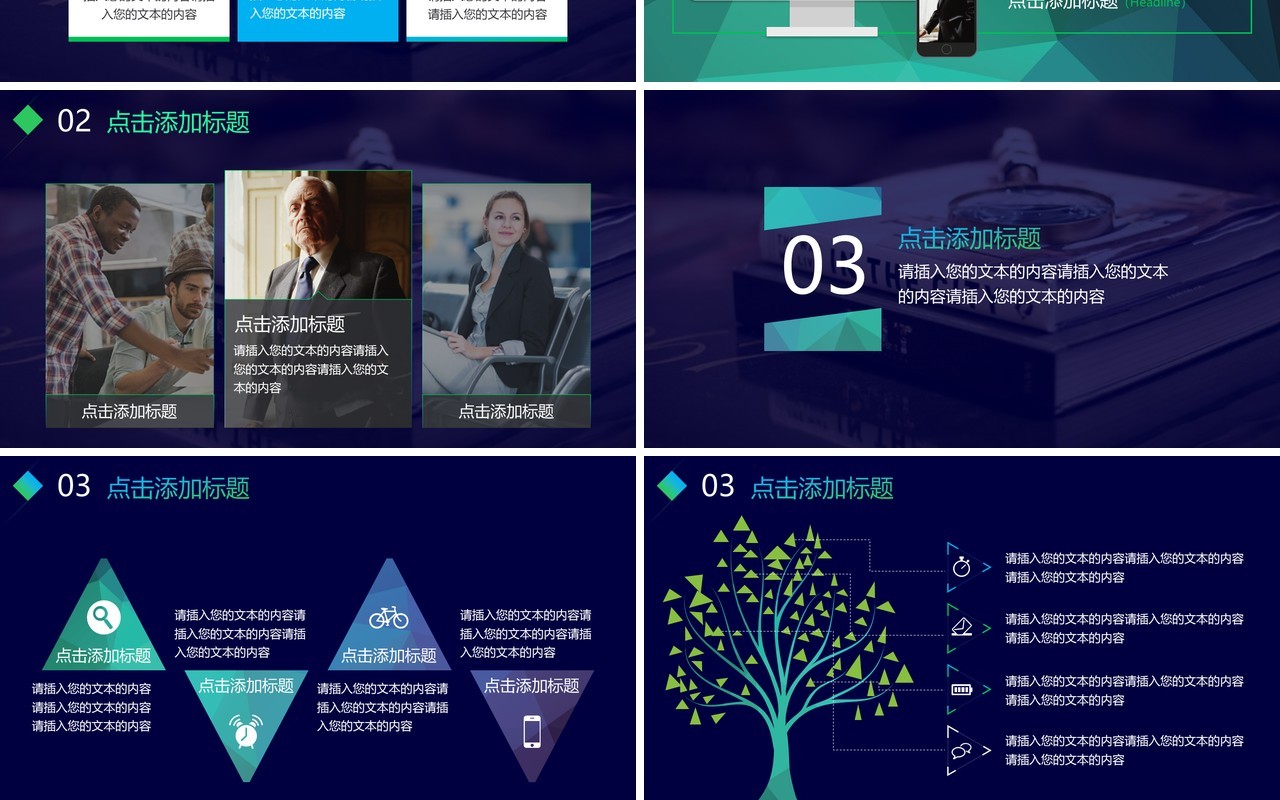 深蓝色科技创新发布会研讨会工作报告PPT模板