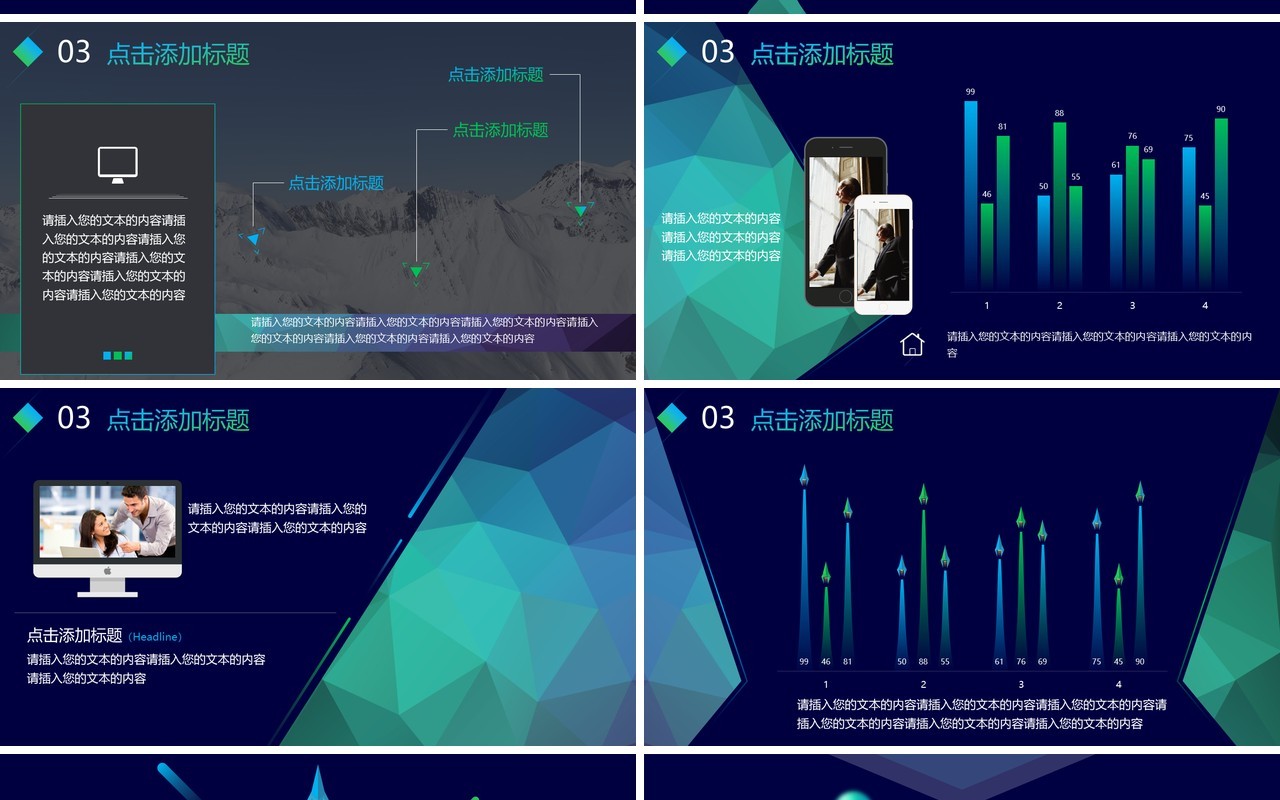 深蓝色科技创新发布会研讨会工作报告PPT模板