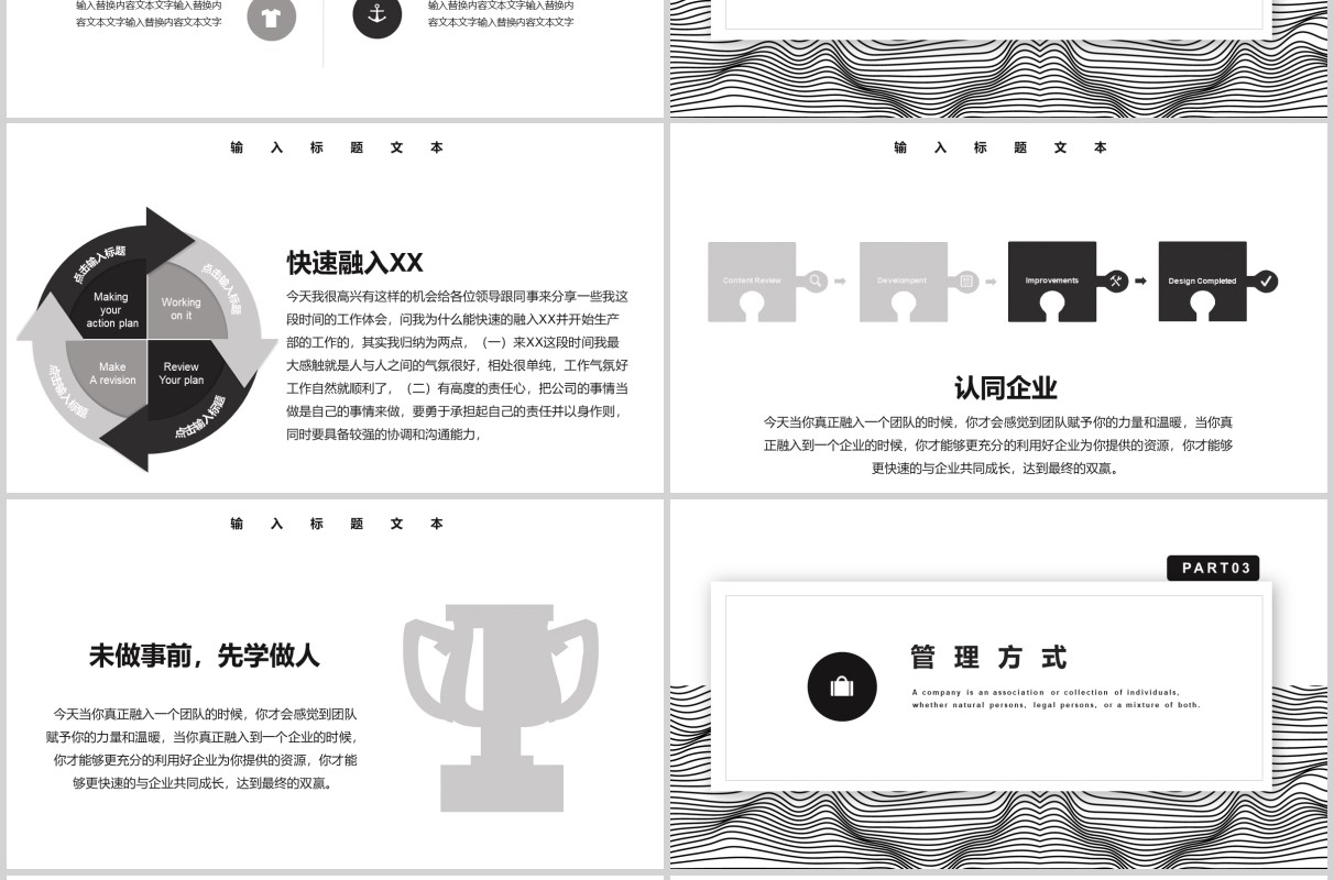 简约风工作经验分享汇报总结PPT模板