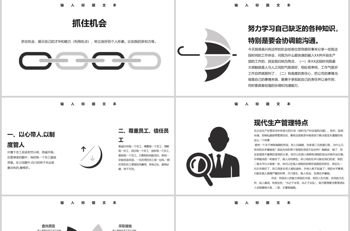 简约风工作经验分享汇报总结PPT模板