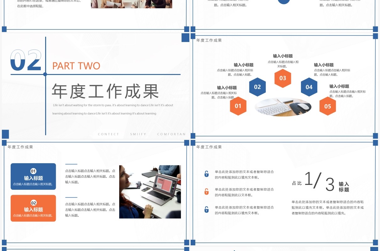 蓝橙色线条商务风年度工作总结PPT模板